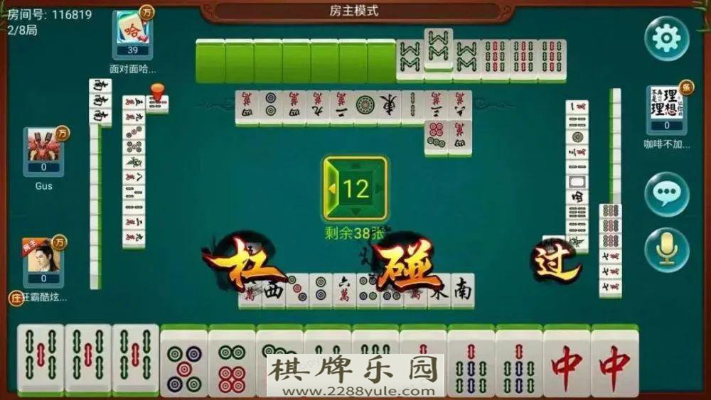 黑龙江萝北县法院公开审理一起开设赌场罪案