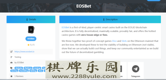 【项目挖掘】EOSBet区块链+赌博去中心化赌场你玩