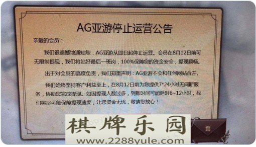 AG亚游才刚宣布转型就确定永久停运称“因策略调