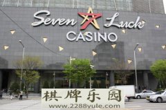 韩国GKL赌场第二季度亏损至2000万美元