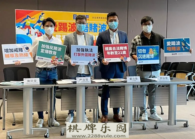 欧洲杯热潮带动青少年赌波　香港有政党倡提高