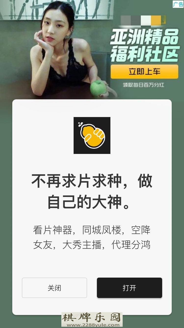 拉皮条百家乐苹果应用商店黄赌App随意搜审核底