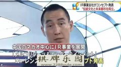 澳门赌王儿子抢占大阪赌场投资金额超1万亿日元